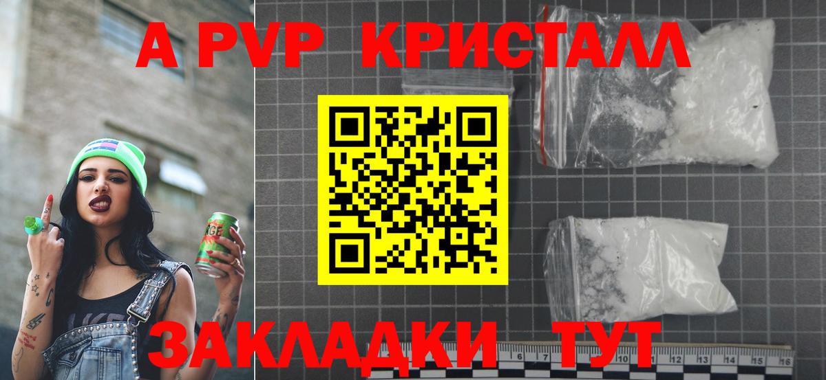 Альфа ПВП Соль  Вход с VPN  купить наркотики сайты  Alpha PVP  A PVP Crystall  Курчалой  A PVP крисы CK 