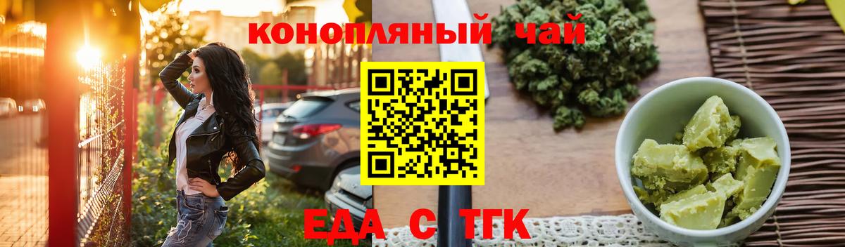 Курчалой  Еда ТГК конопля  Вход с VPN 