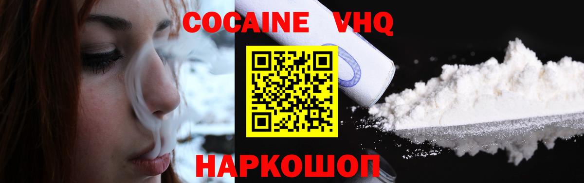 Курчалой  COCAIN Перу  КОКАИН Боливия  закладка  Вход с VPN 