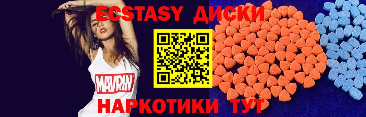 Экстази 280 MDMA  Ecstasy Philipp Plein  Вход с VPN  Курчалой 
