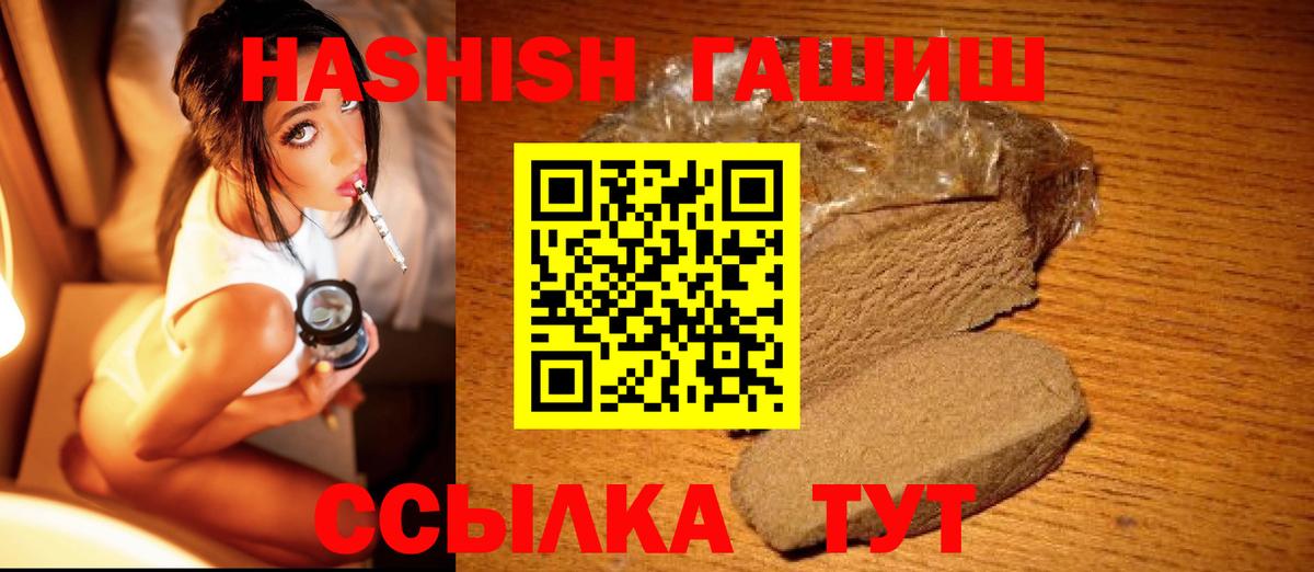 ГАШ Cannabis  Вход с VPN  Гашиш индика сатива  Курчалой 