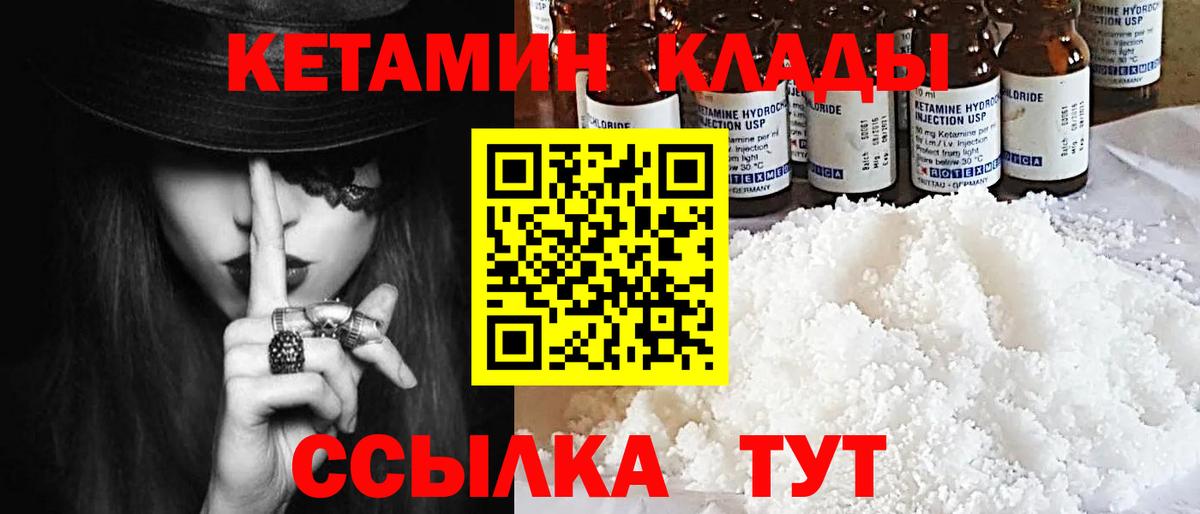 КЕТАМИН ketamine  Вход с VPN  КЕТАМИН VHQ  Курчалой 