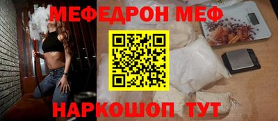 мефедрон мука Ипатово