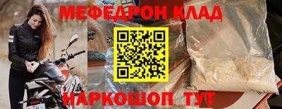 мефедрон мука Ипатово