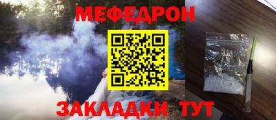 мефедрон мука Ипатово