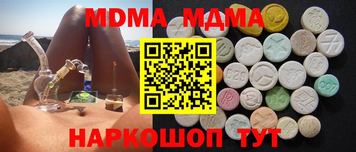 Курчалой  MDMA кристаллы  MDMA кристаллы  Вход с VPN 