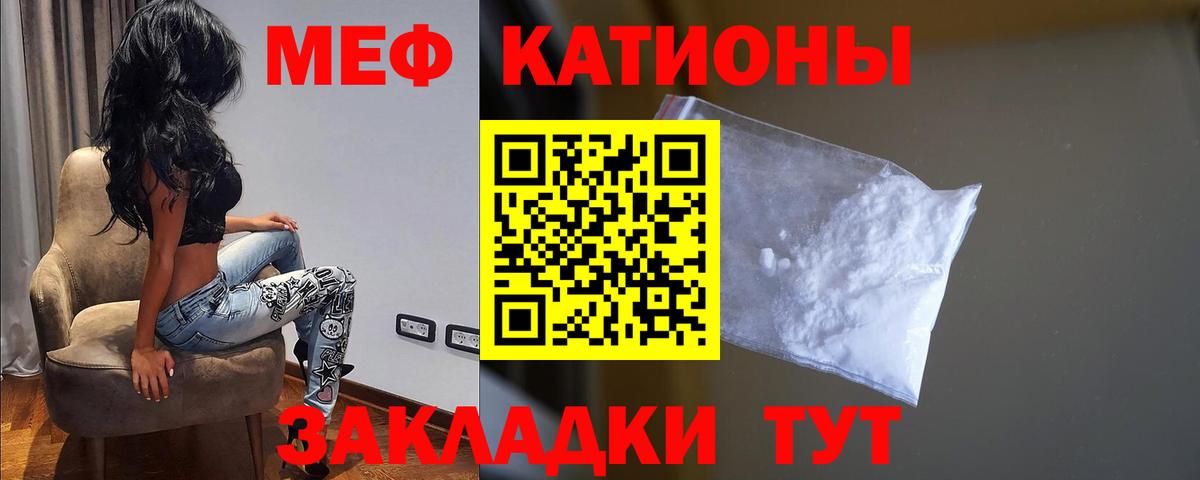 Мефедрон  Курчалой