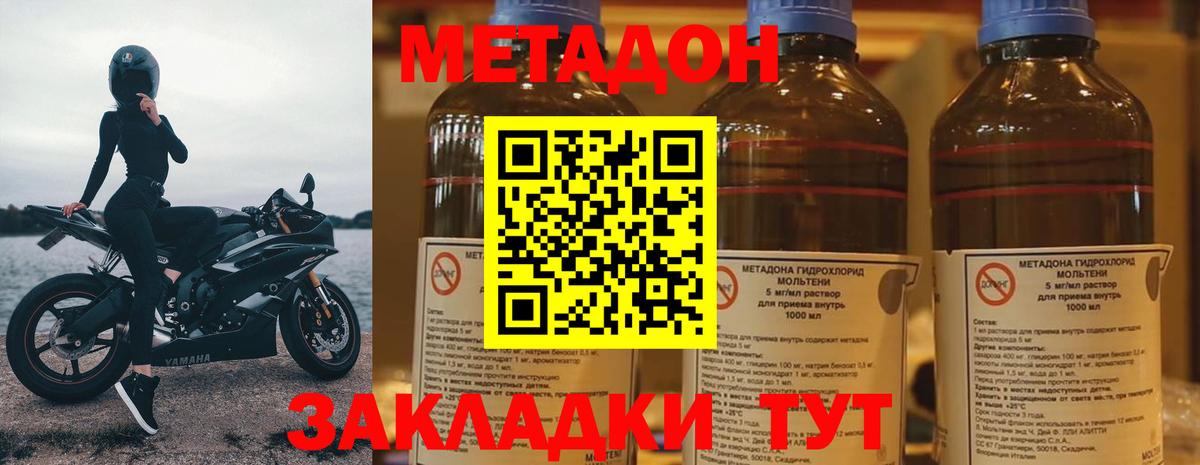МЕТАДОН VHQ  Метадон methadone  KRAKEN ONION  Вход с VPN  Курчалой 
