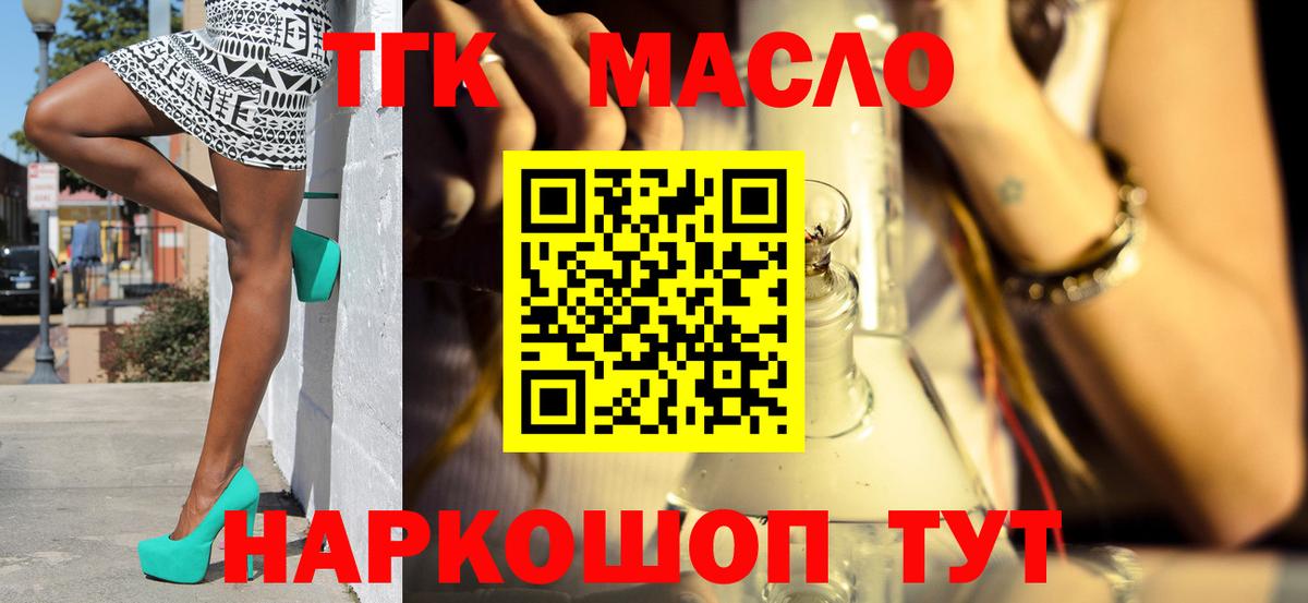 Дистиллят ТГК вейп Курчалой